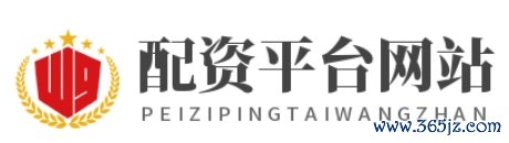 炒股股票配资平台_炒股配资官网开户_炒股配资平台网址